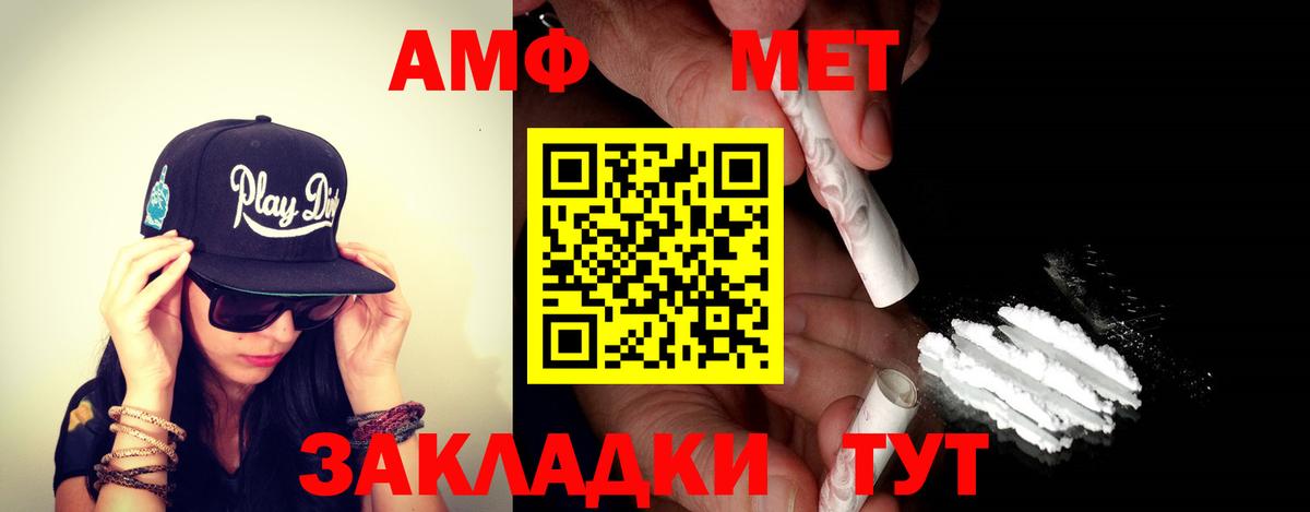 АМФЕТАМИН  АМФ  АМФЕТАМИН 98%  Выборг 