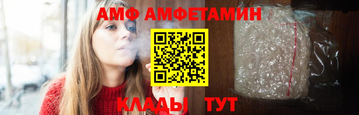 Amphetamine  Вход с VPN  Выборг  Амфетамин Розовый 