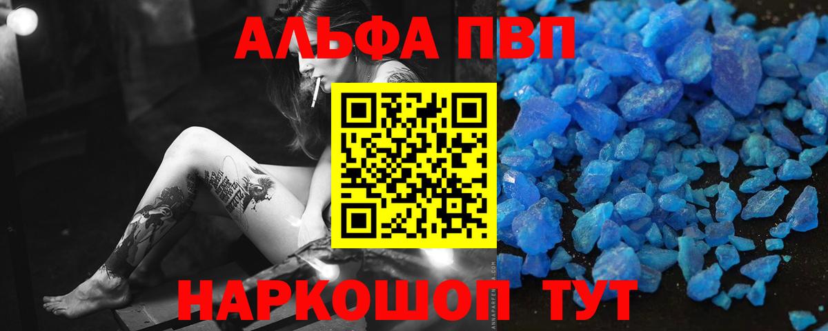 A-PVP Crystall  Вход с VPN  Alpha PVP мука  Выборг  А ПВП Crystall 