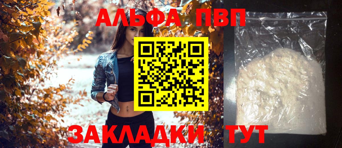 Alpha-PVP Crystall Выборг