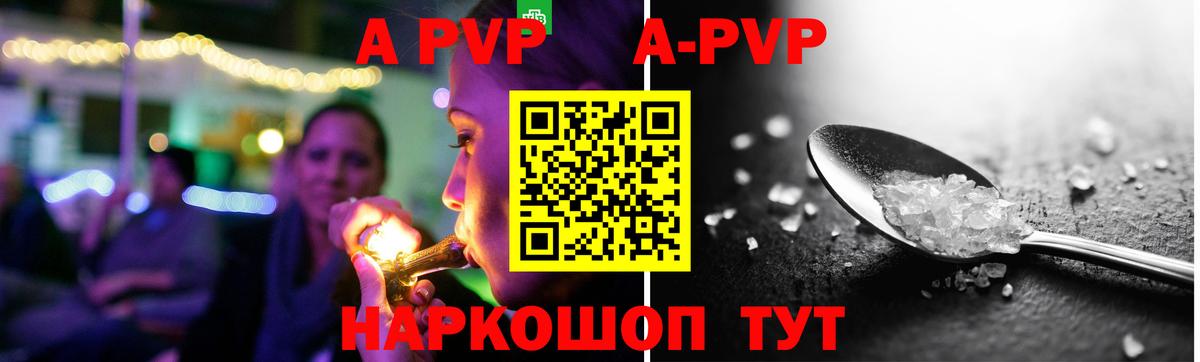 A PVP VHQ  где можно купить   Alpha-PVP  APVP мука  Выборг  APVP VHQ 