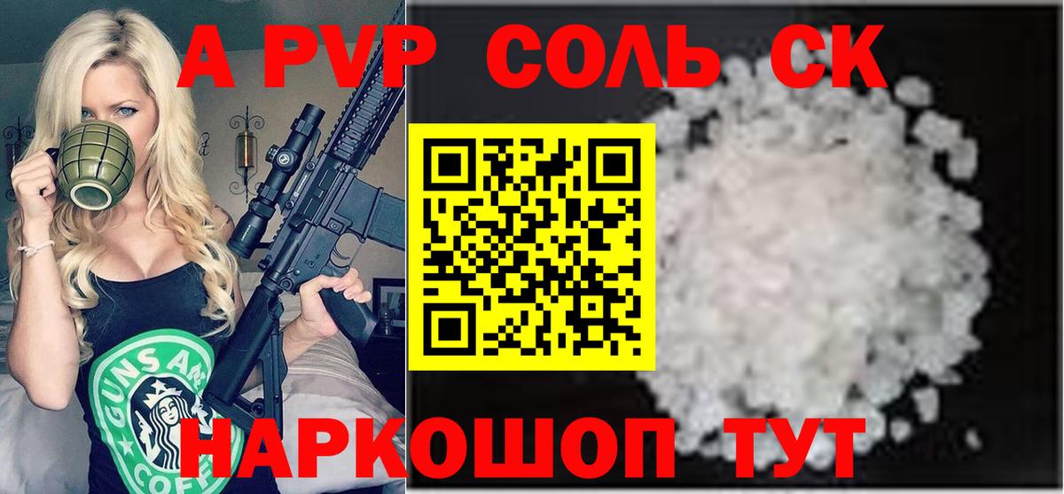 Alpha-PVP крисы CK Выборг