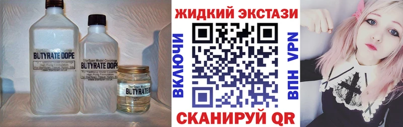 БУТИРАТ бутик  где купить наркоту  Выборг 