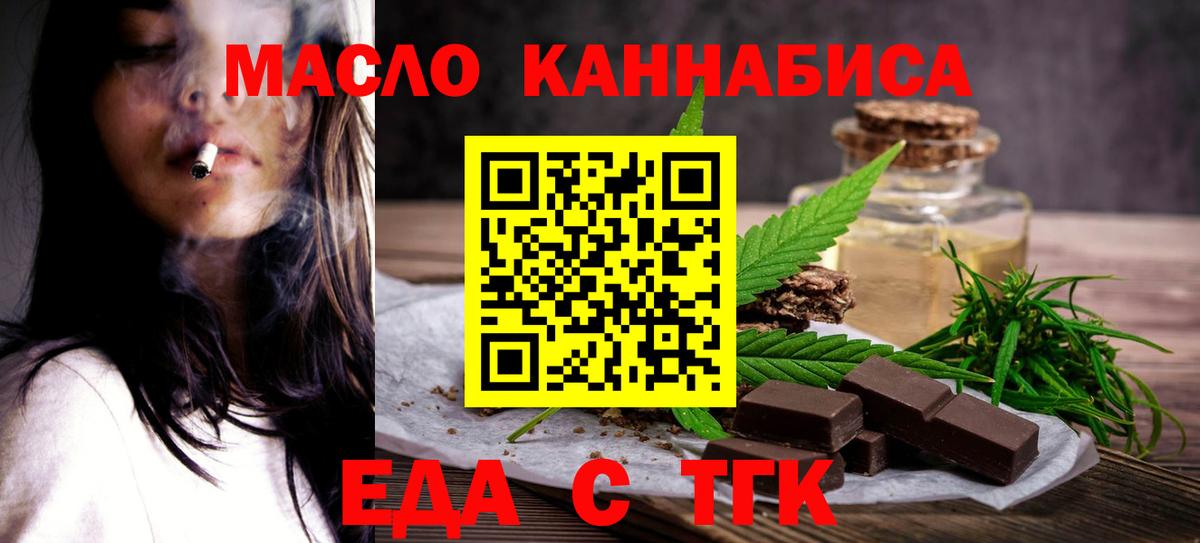 Cannafood конопля  Вход с VPN  Выборг 