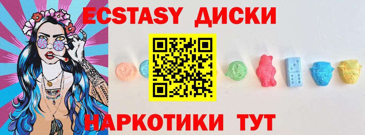 ЭКСТАЗИ MDMA Выборг