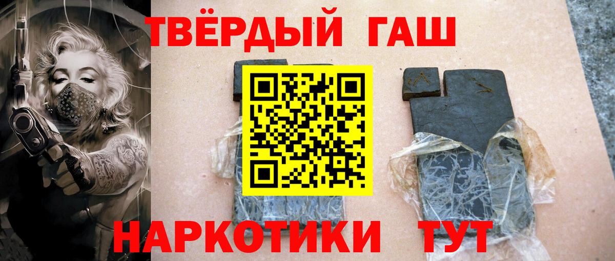 ГАШИШ Cannabis Выборг