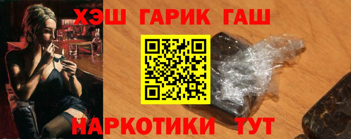ГАШИШ гарик  Вход с VPN  Выборг 