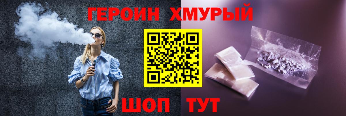 Героин Афган  Выборг 