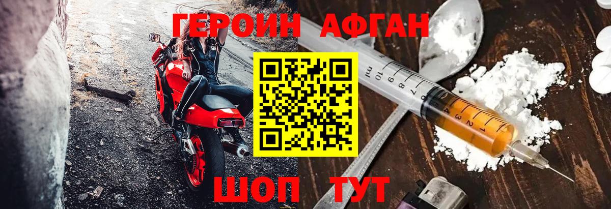 Выборг  ГЕРОИН Heroin  Вход с VPN 