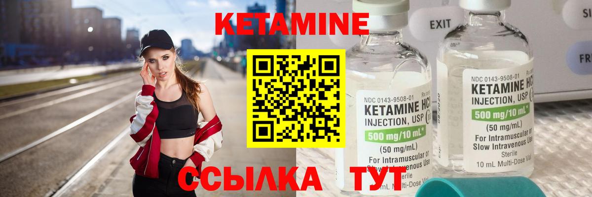shop состав  Вход с VPN  blacksprut tor  Выборг  Кетамин VHQ 
