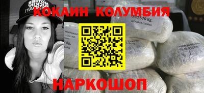 COCAINE Бийск