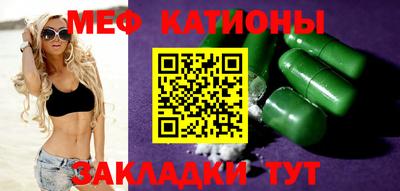 мефедрон VHQ Абинск