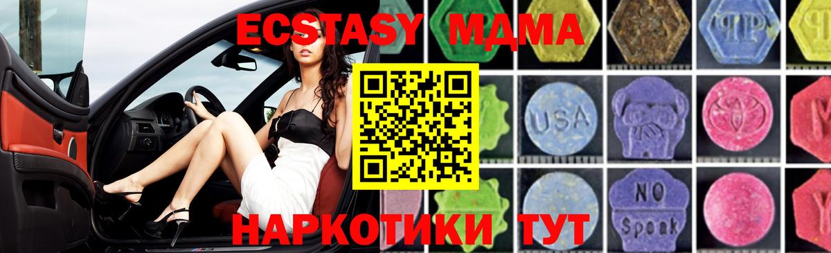 МДМА молли Выборг