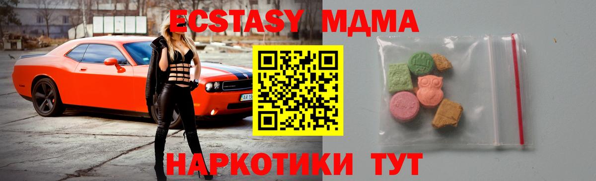 MDMA VHQ  MDMA молли  Вход с VPN  МДМА  Выборг 
