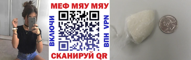 Мефедрон мяу мяу  купить наркотик  Выборг 