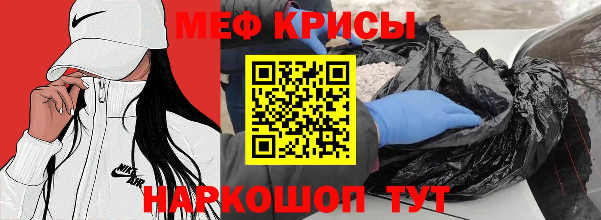 Меф мяу мяу мука Выборг