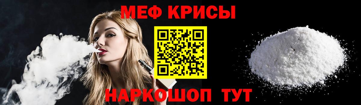 Мефедрон mephedrone  Меф  Мефедрон  Выборг  Вход с VPN 