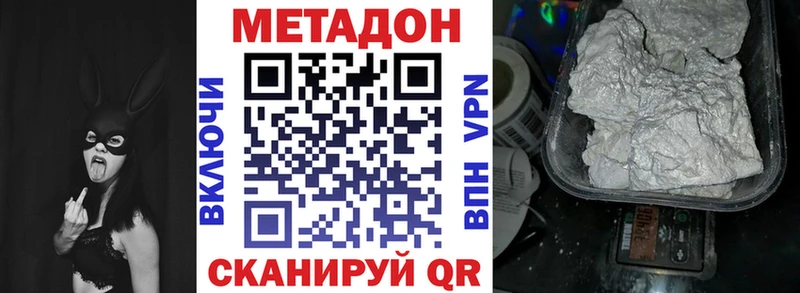 МЕТАДОН кристалл  Выборг 
