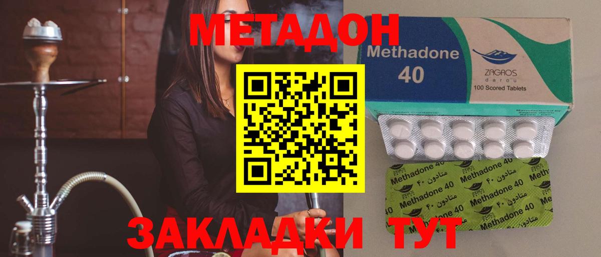 МЕТАДОН белоснежный  blacksprut рабочий сайт  Метадон methadone  Выборг 
