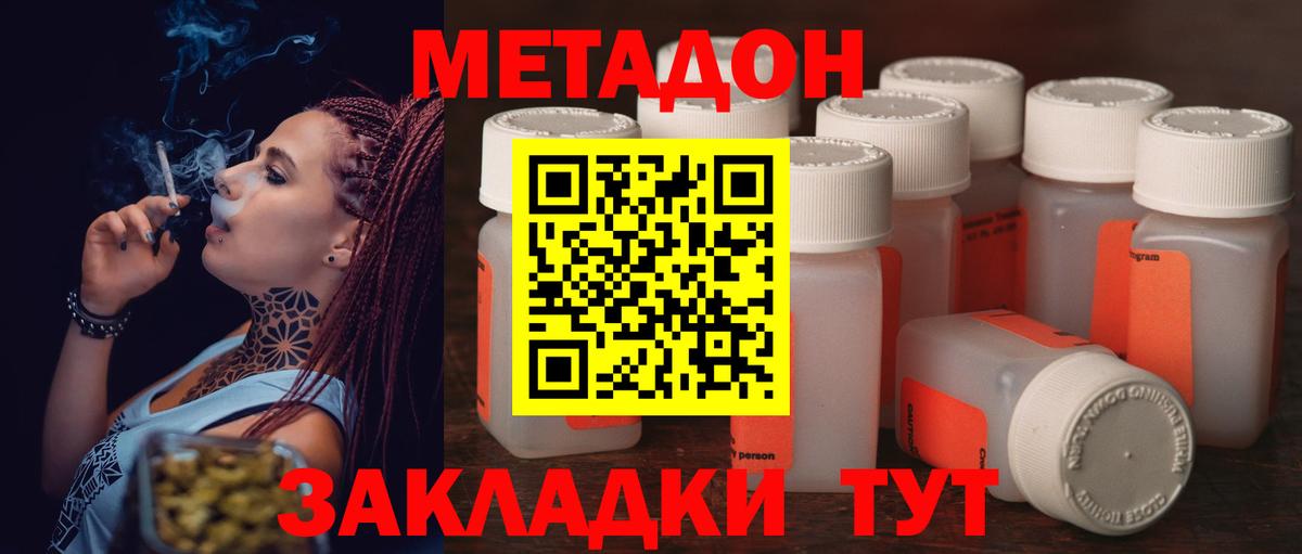 Метадон кристалл  Вход с VPN  Выборг 