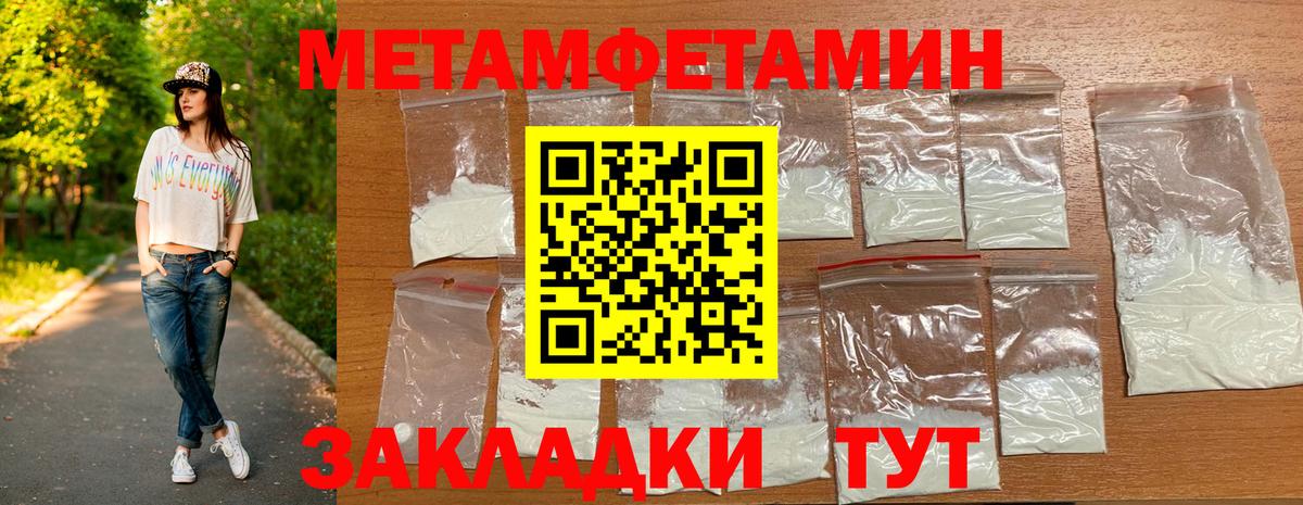 Метамфетамин Декстрометамфетамин 99.9% Выборг