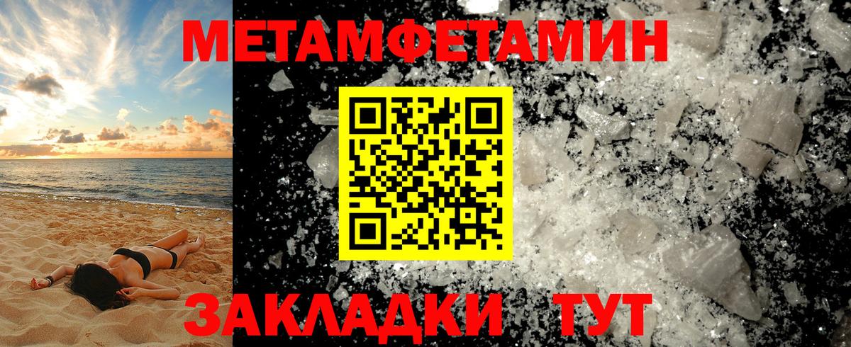 Выборг  МЕТАМФЕТАМИН витя  Вход с VPN 