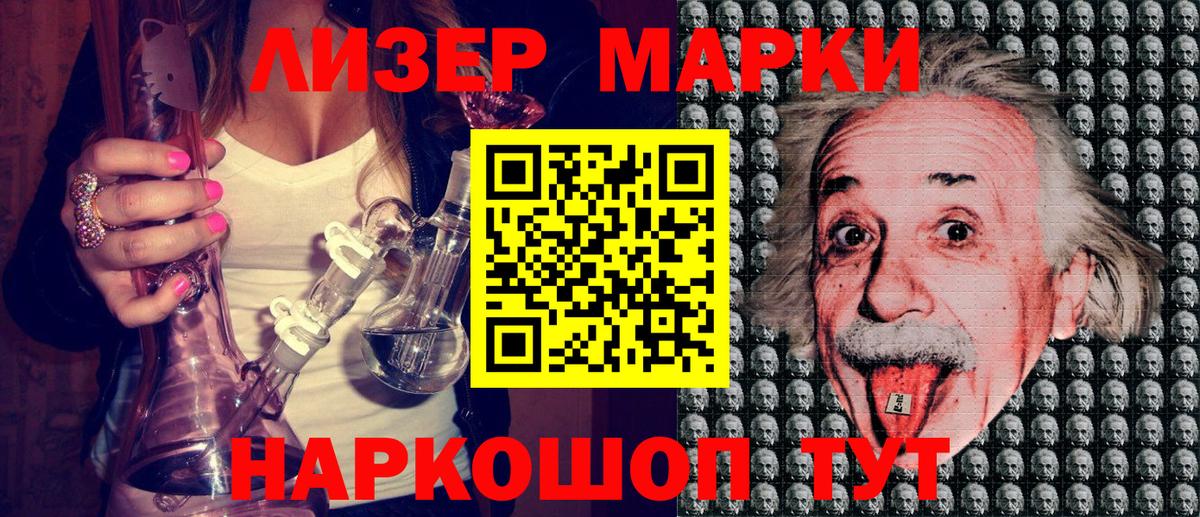 купить наркоту  Марки 25I-NBOMe 1,5мг  Вход с VPN  Выборг 