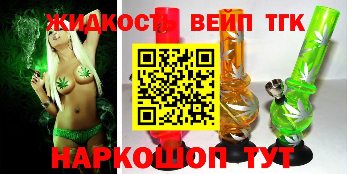 ТГК THC oil Выборг