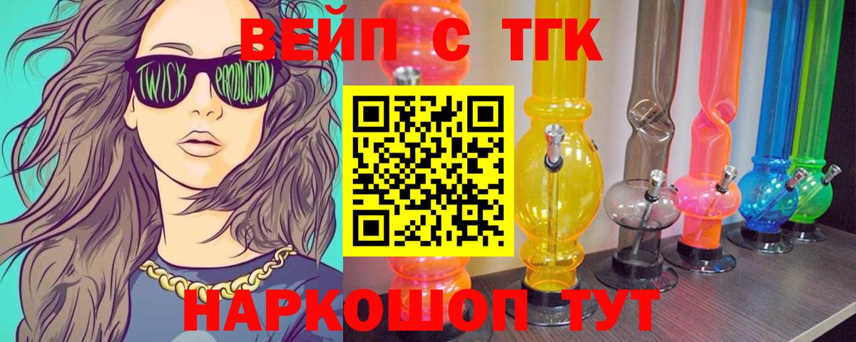 ТГК жижа Выборг
