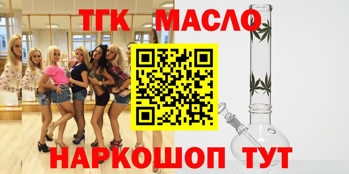 ТГК вейп с тгк  Выборг 