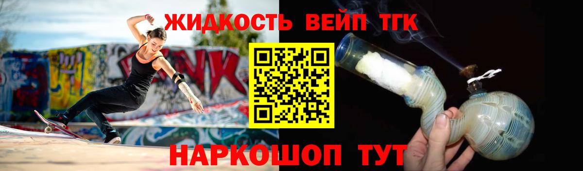 Дистиллят ТГК вейп с тгк  сколько стоит  Выборг  Дистиллят ТГК гашишное масло  Вход с VPN 